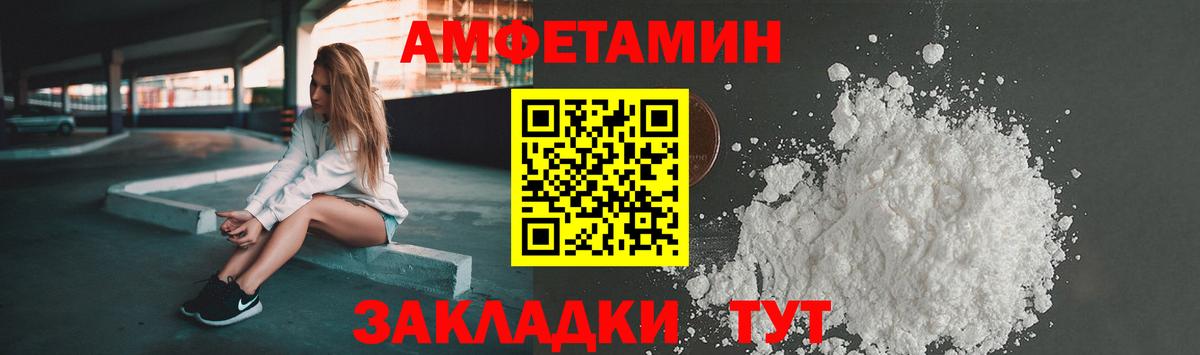 АМФЕТАМИН 98% Павлово