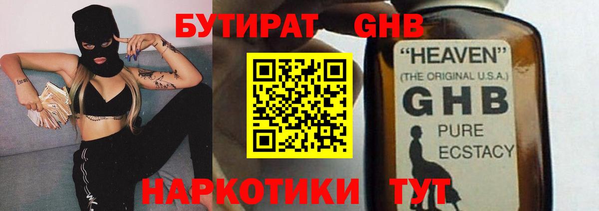 Павлово  БУТИРАТ BDO  Вход с VPN 