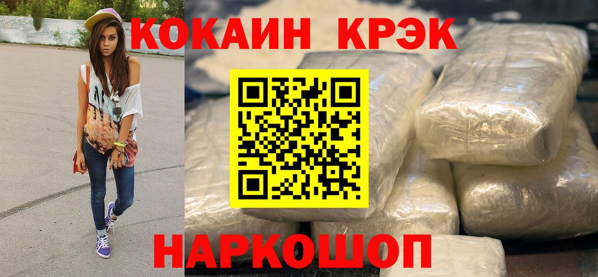 Кокаин Columbia Павлово