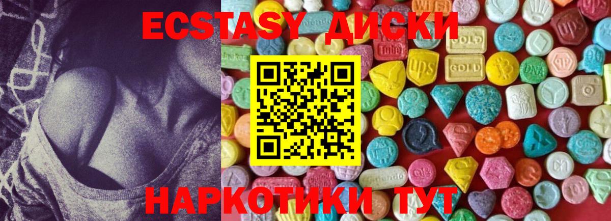 ЭКСТАЗИ круглые Павлово
