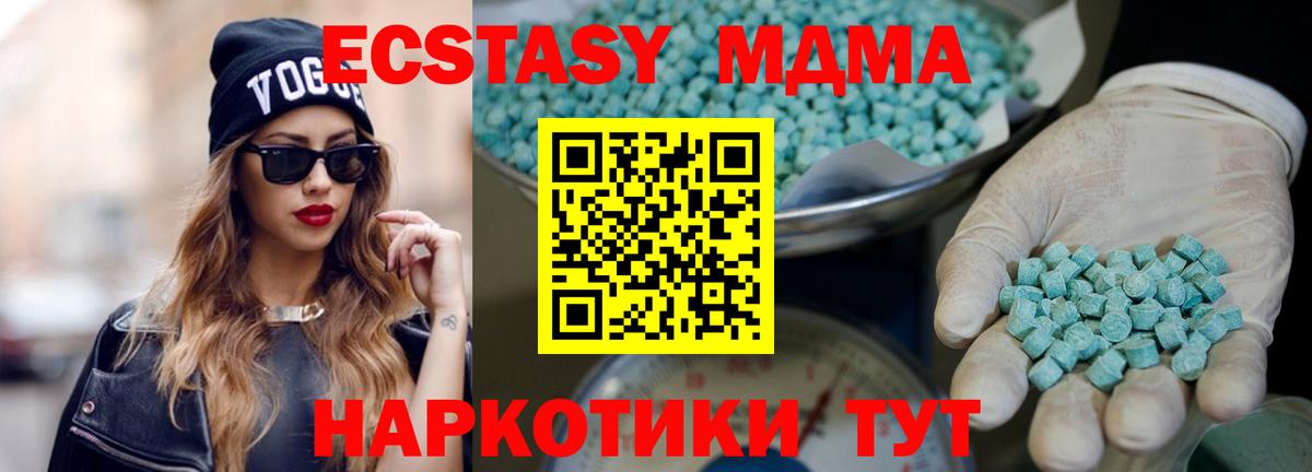 Экстази диски  Вход с VPN  blacksprut как войти  Павлово  купить закладку 