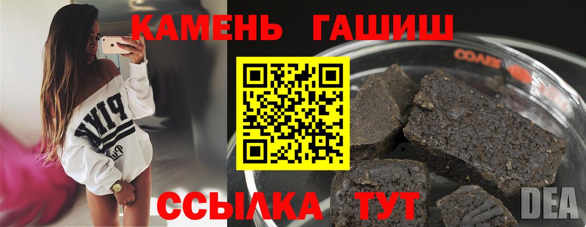 ГАШИШ Cannabis Павлово