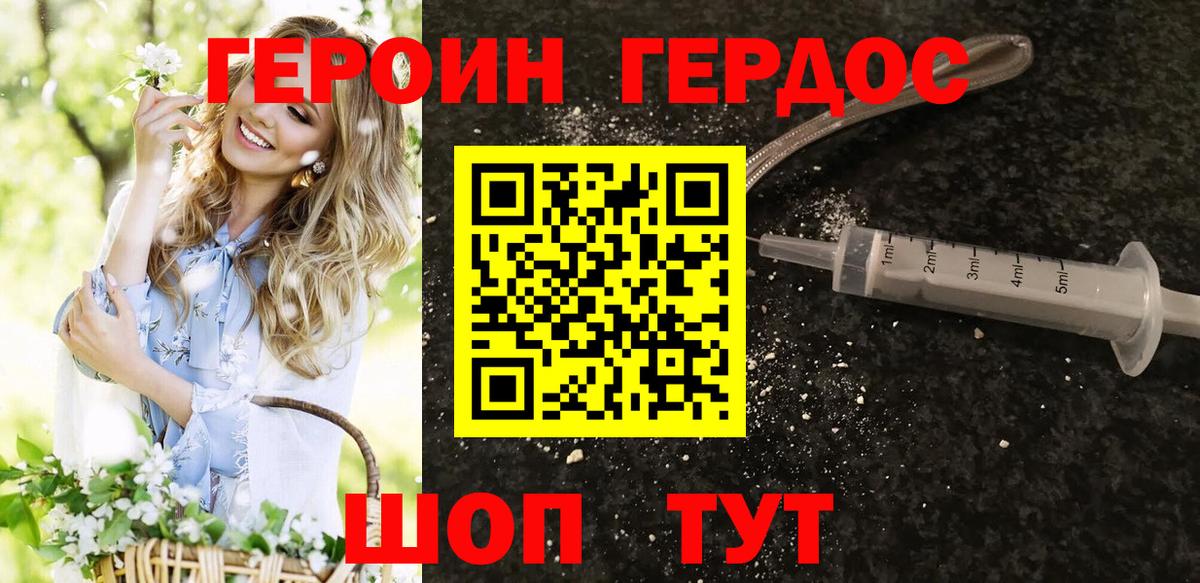 Героин гречка  Вход с VPN  Павлово 