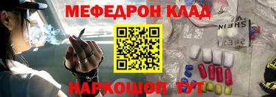 мефедрон VHQ Севастополь