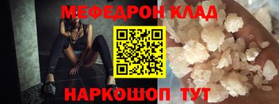 мефедрон VHQ Севастополь