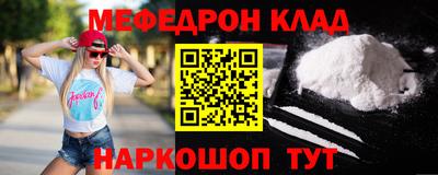мефедрон VHQ Севастополь