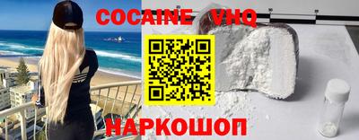 мефедрон VHQ Севастополь