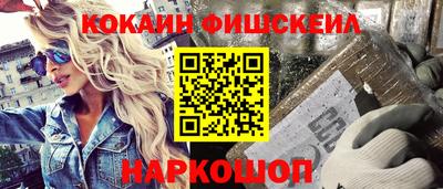 мефедрон VHQ Севастополь