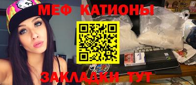 мефедрон VHQ Севастополь