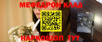 мефедрон VHQ Севастополь