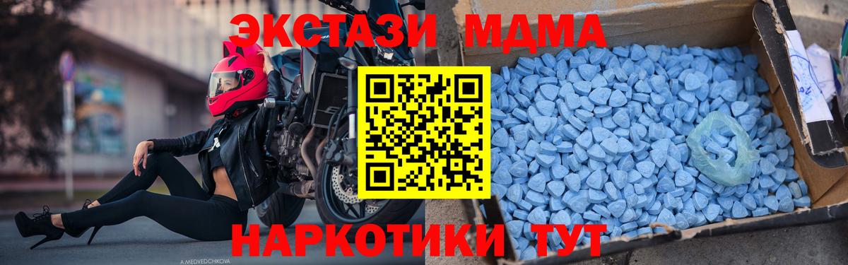 Павлово  MDMA кристаллы  Вход с VPN 