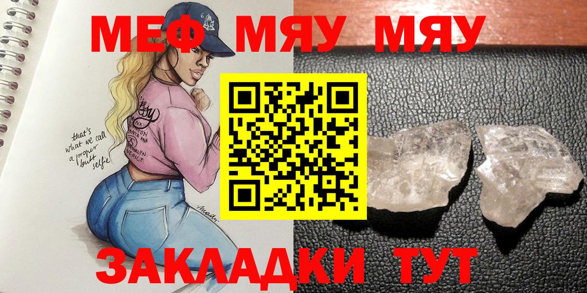 Мефедрон Павлово