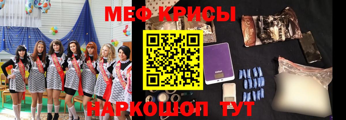 МЕФ  Меф кристаллы  Меф кристаллы  Вход с VPN  Павлово 