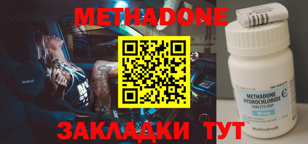 МЕТАДОН VHQ  Вход с VPN  Метадон белоснежный  Павлово 