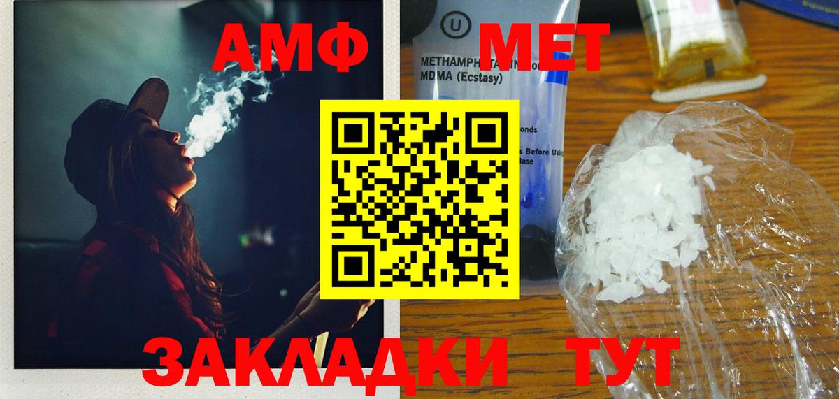 Метамфетамин витя Павлово