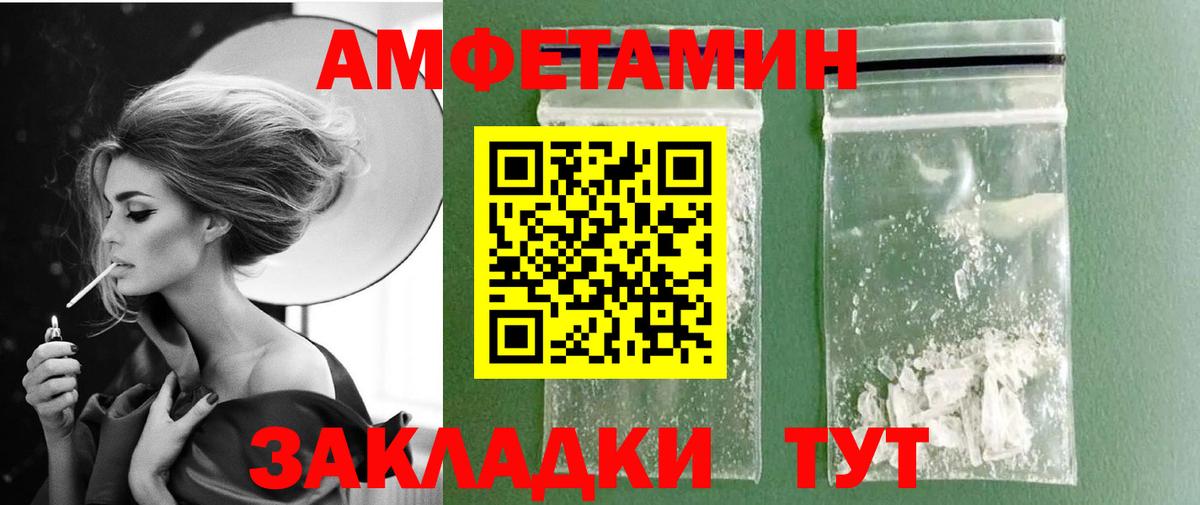 МЕТАМФЕТАМИН винт  МЕТАМФЕТАМИН винт  Павлово  Вход с VPN 