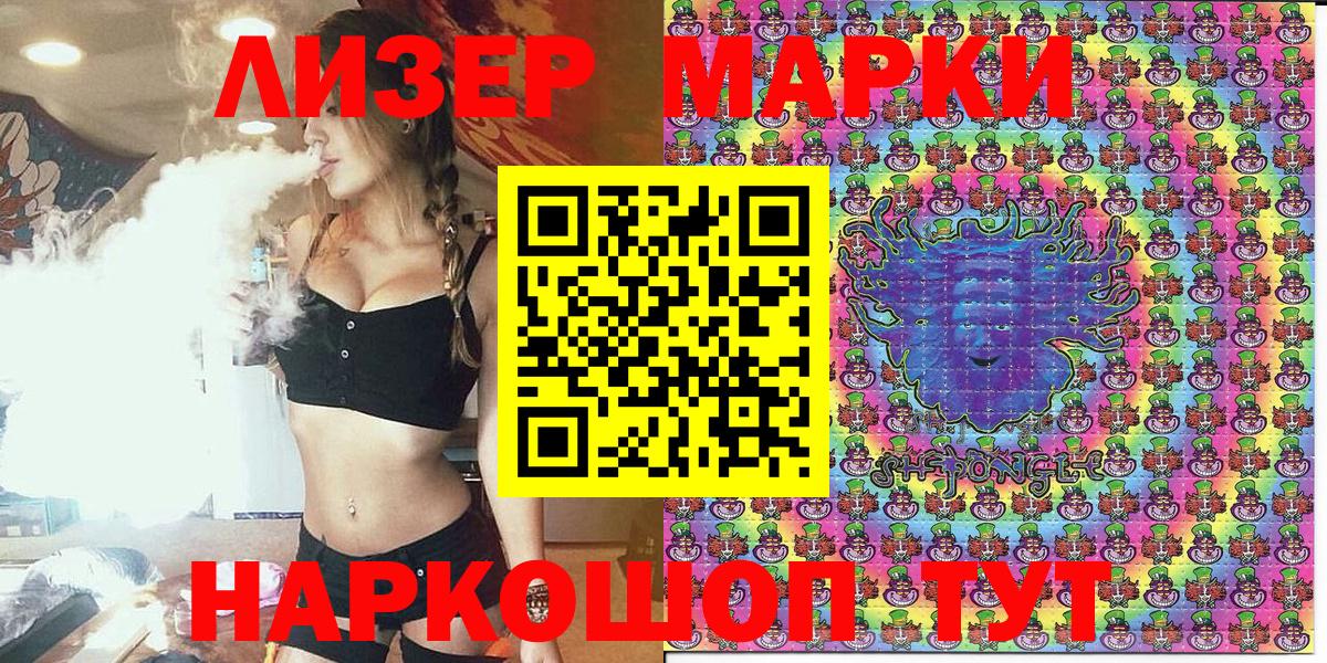 Марки NBOMe 1,8мг Павлово