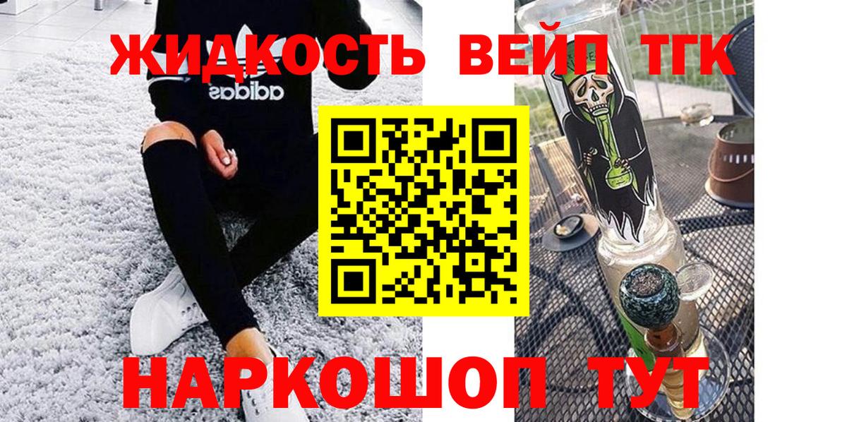 закладки  ТГК THC oil  Вход с VPN  Павлово 