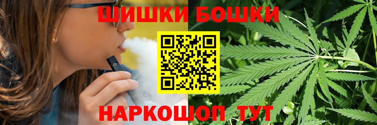 Конопля Amnesia  Вход с VPN  МАРИХУАНА марихуана  Марихуана THC 21%  Павлово 
